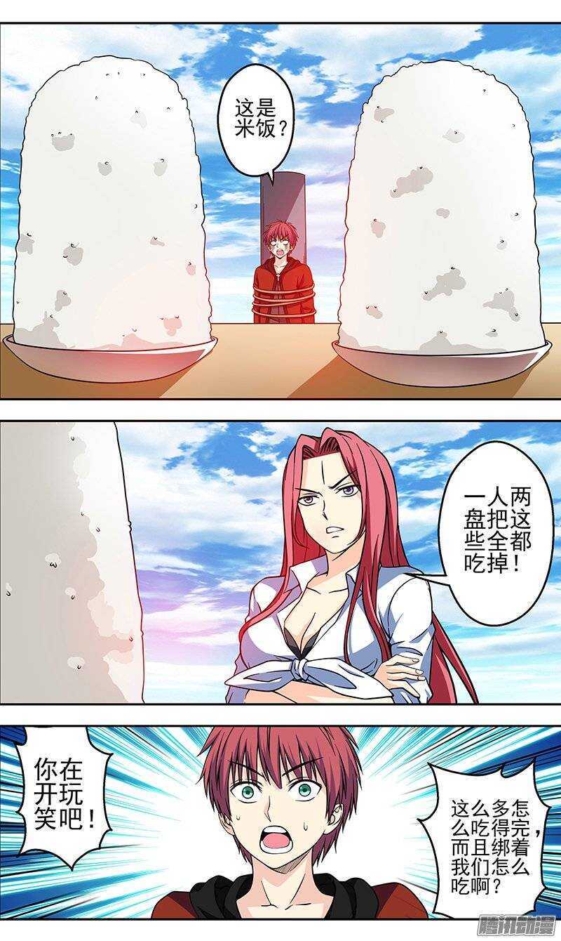 第119话 法力训练-第120话