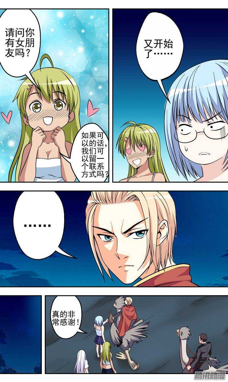 第123话 真男人-第124话