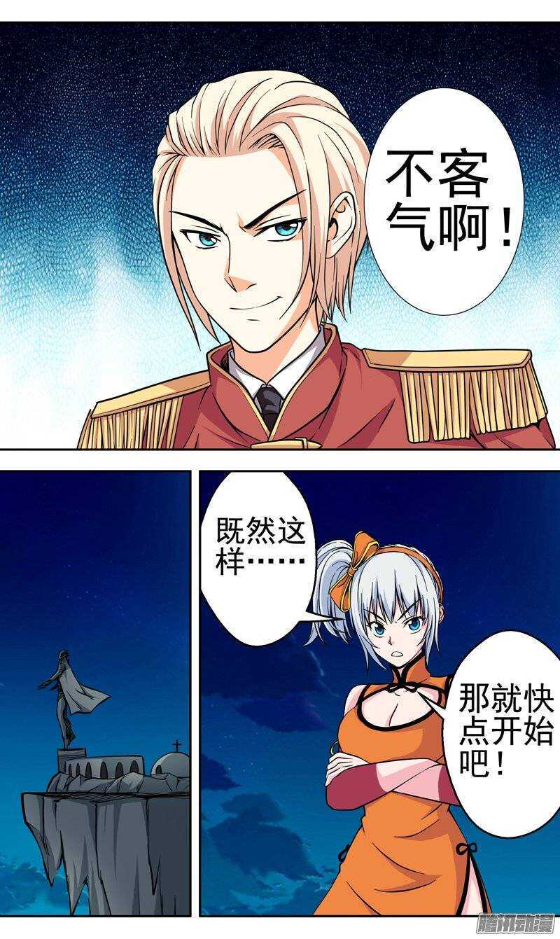 第123话 真男人-第124话