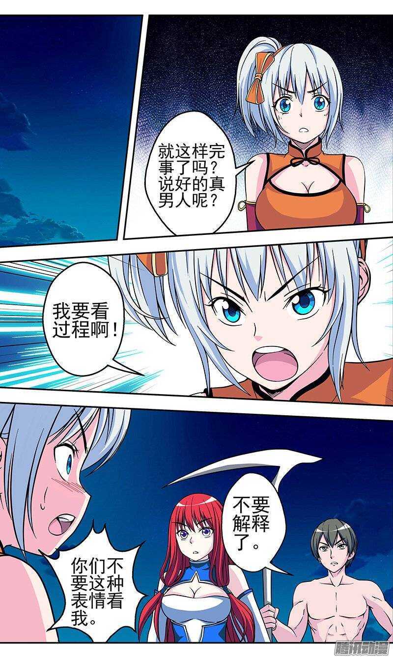 第125话 赤陵沙漠-第126话