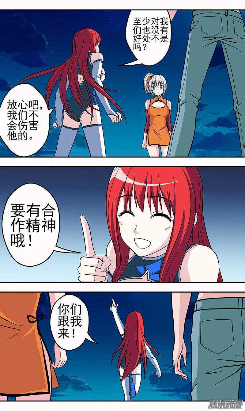 第125话 赤陵沙漠-第126话