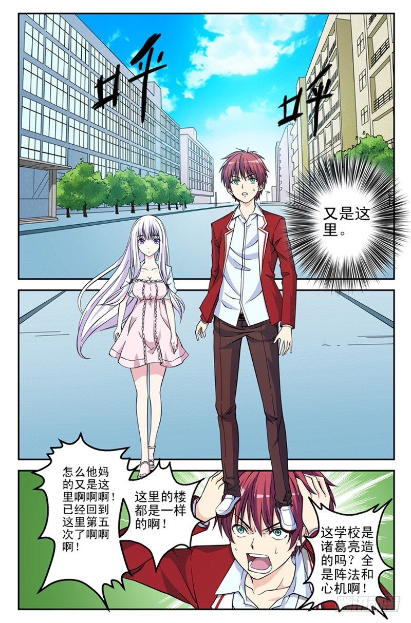 第14话 迷失-第14话