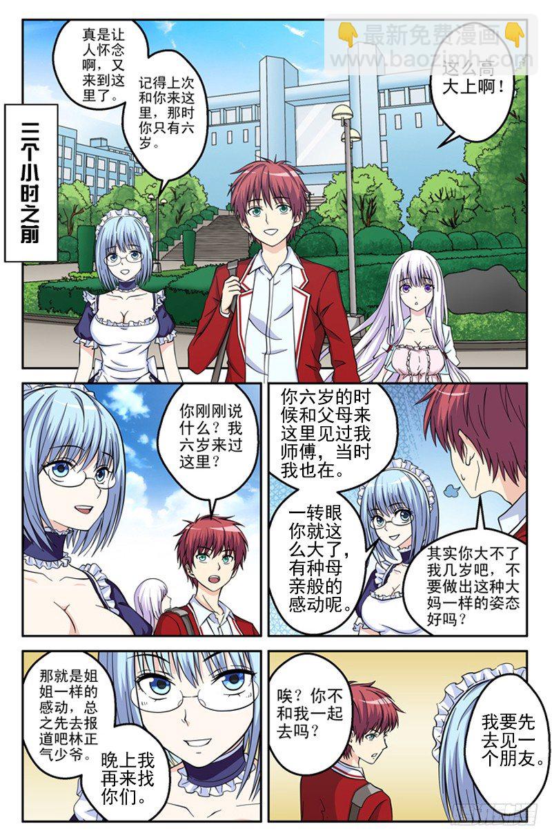 第14话 迷失-第14话