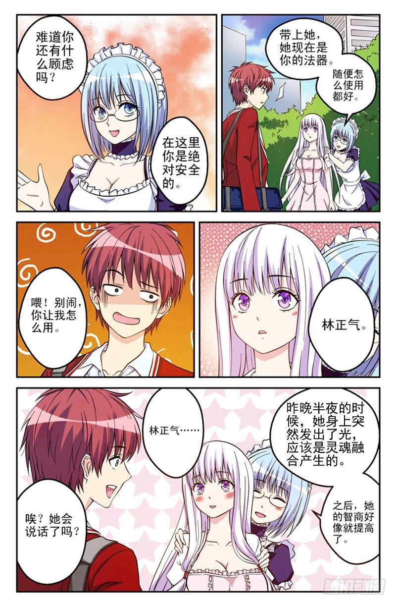 第14话 迷失-第14话