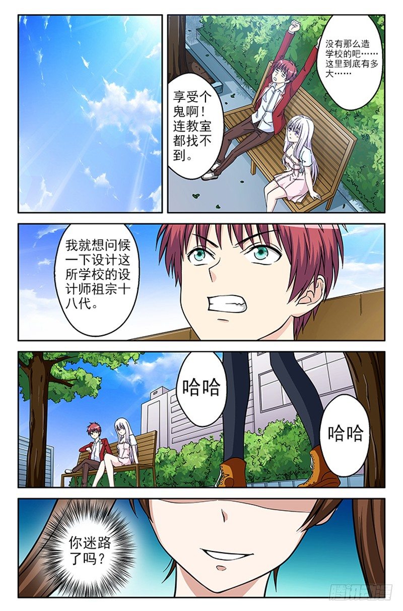 第14话 迷失-第14话