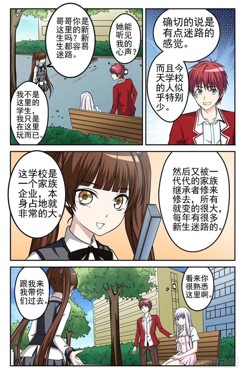 第14话 迷失-第14话