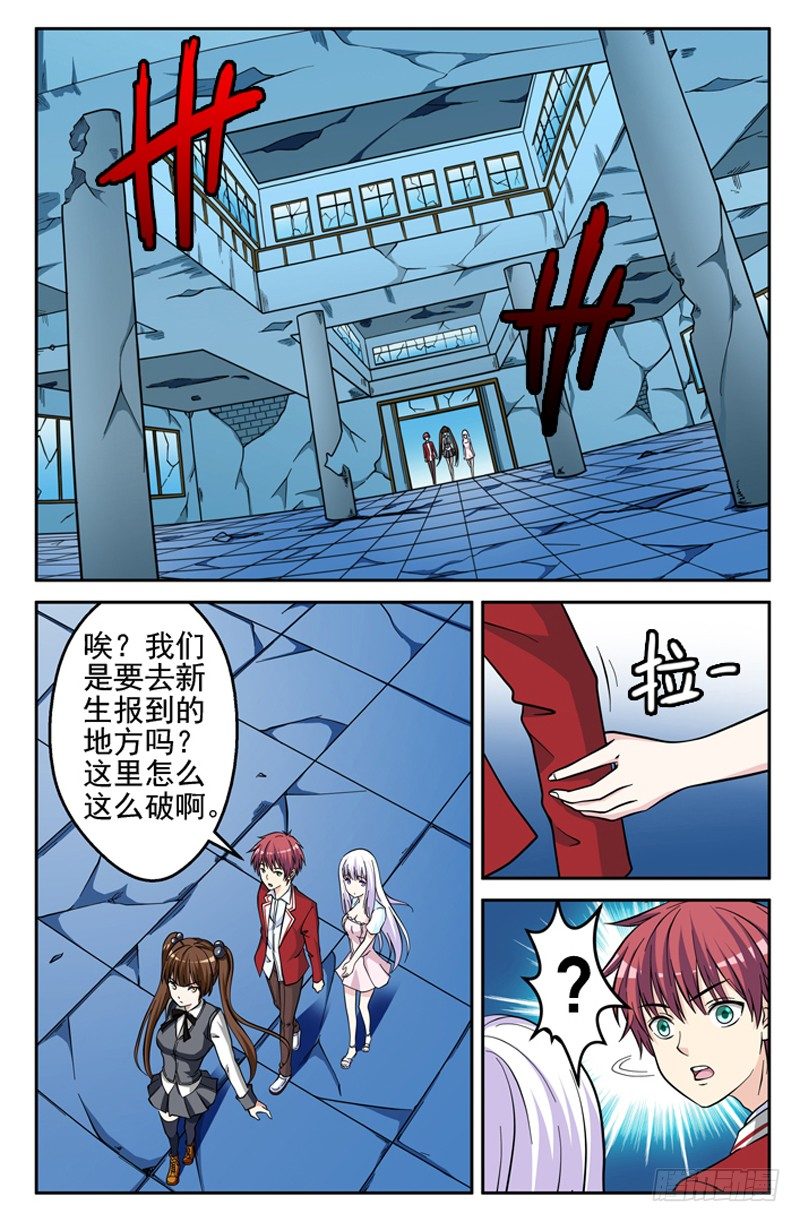 第14话 迷失-第14话