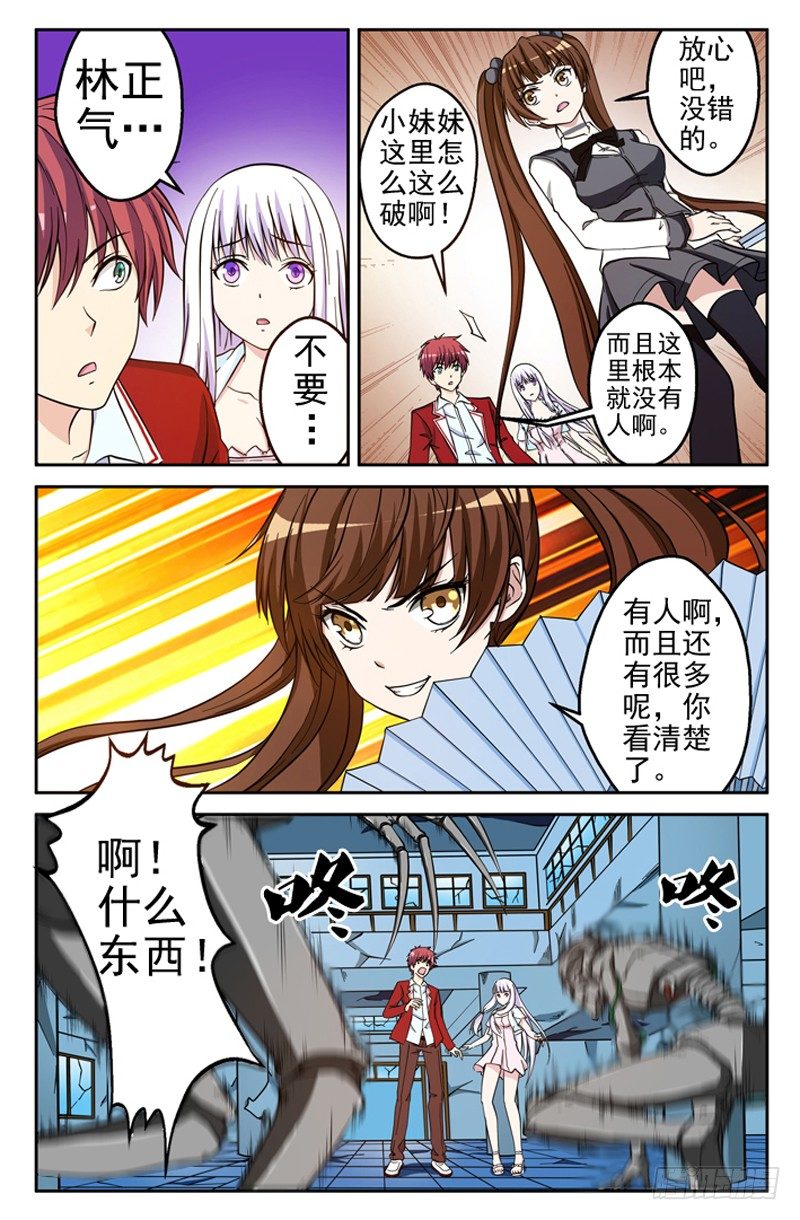第14话 迷失-第14话