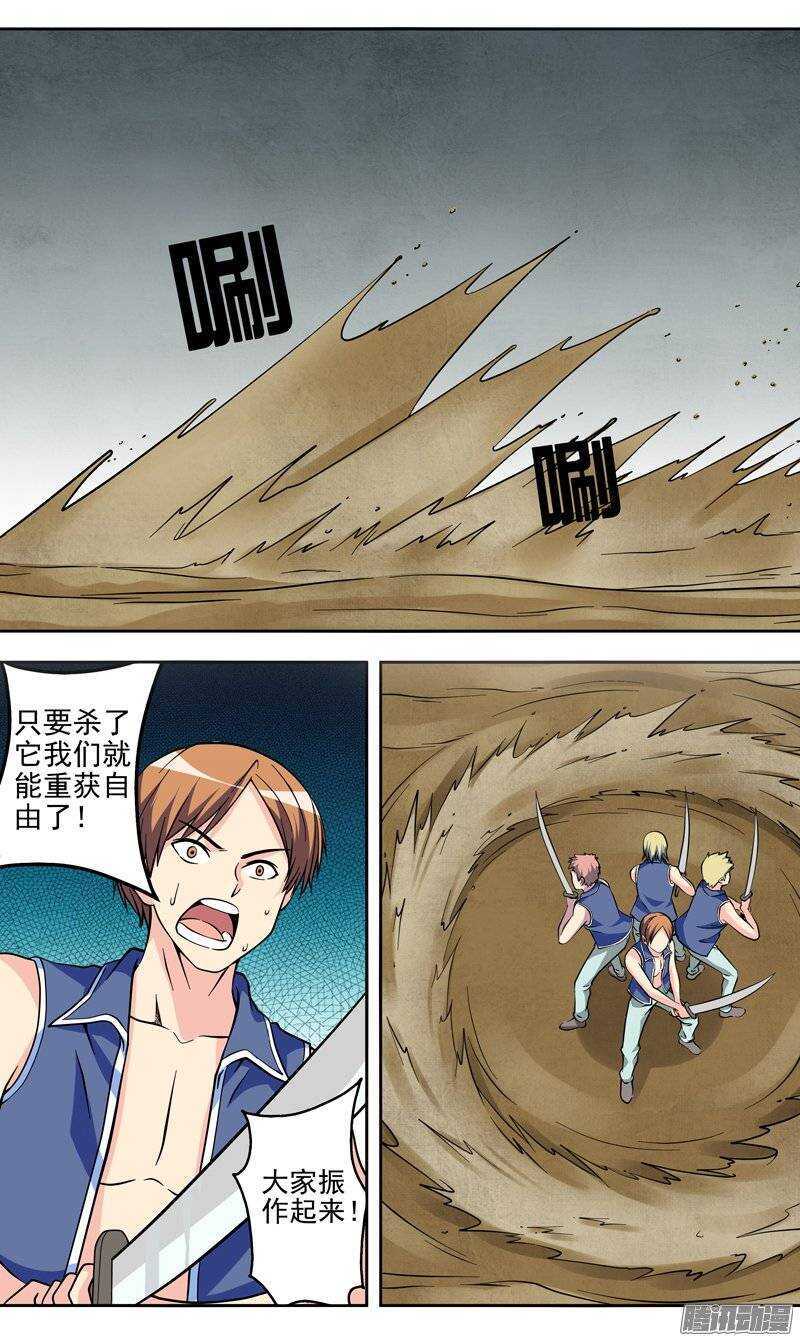 第131话 怪兽出没-第132话