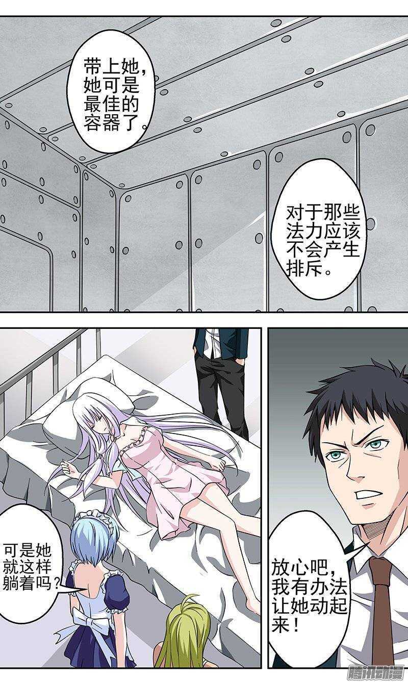 第133话 死刑-第134话