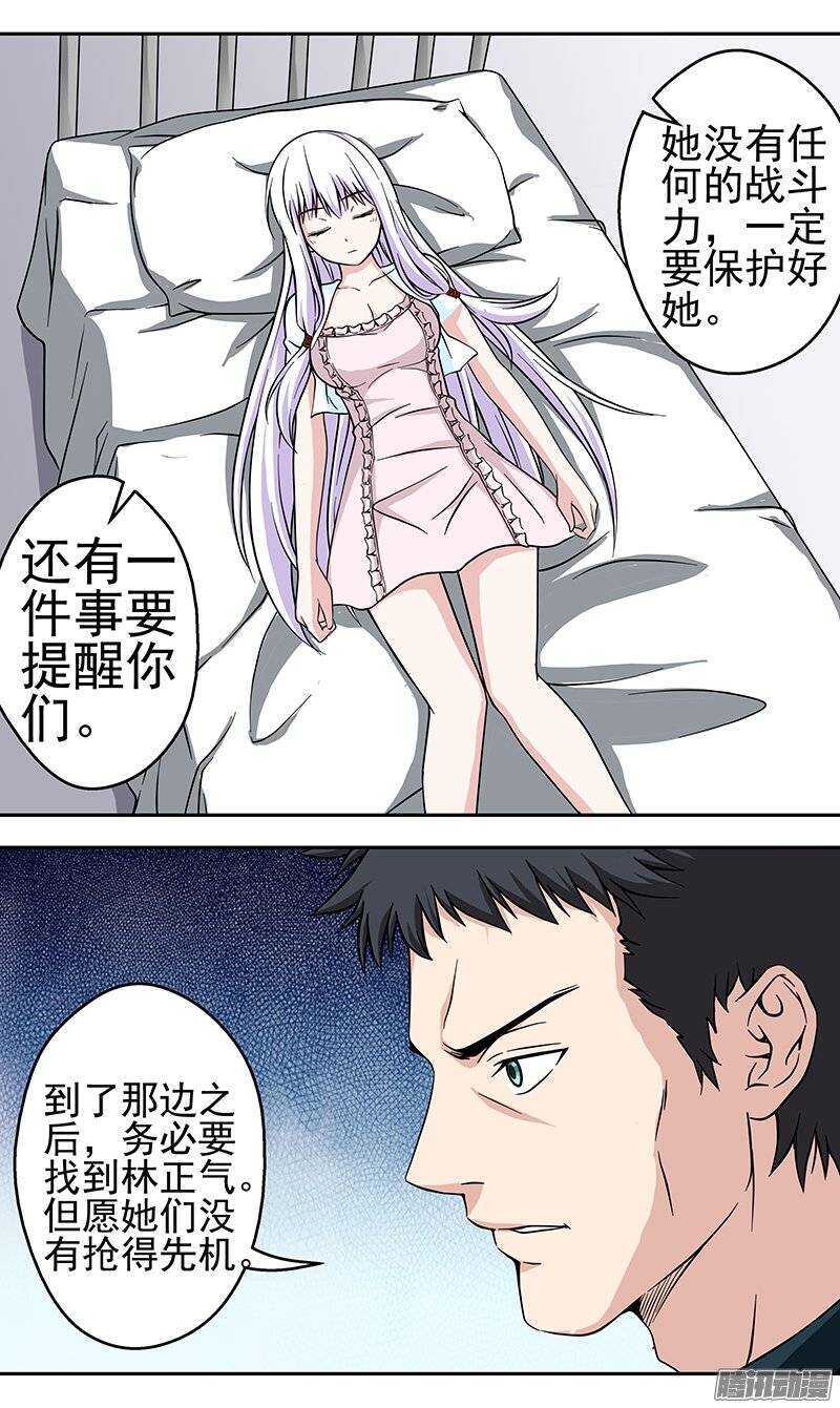 第133话 死刑-第134话