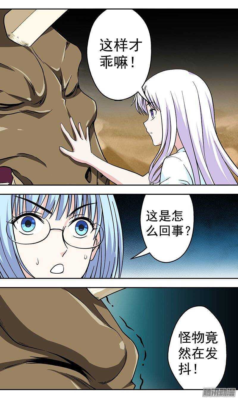 第133话 死刑-第134话
