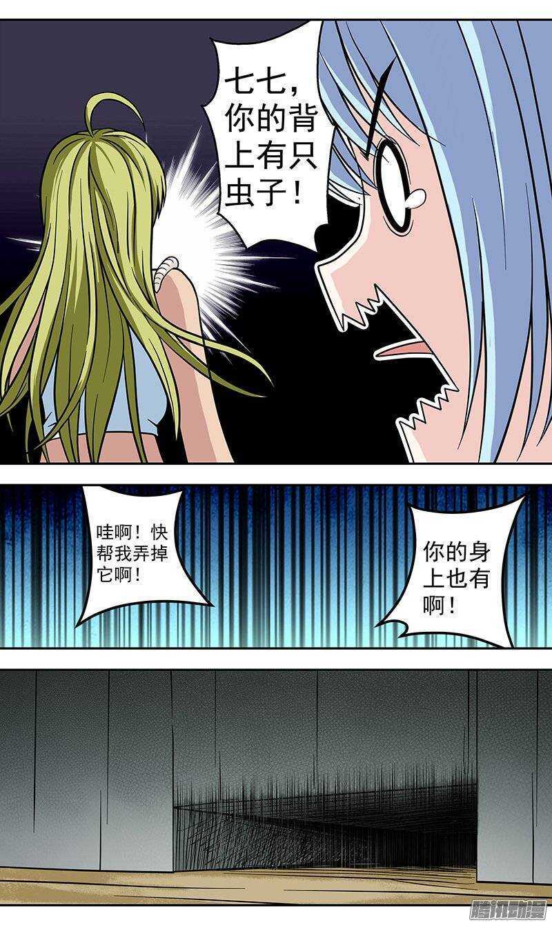 第133话 死刑-第134话