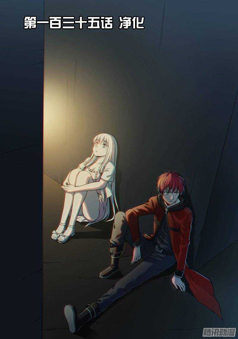 第135话 净化-第136话