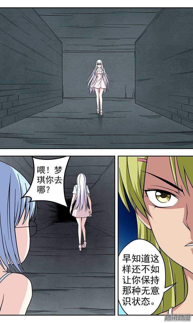 第135话 净化-第136话