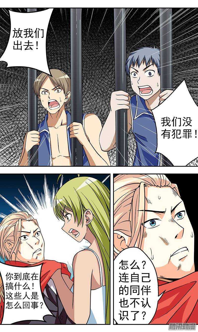 第135话 净化-第136话