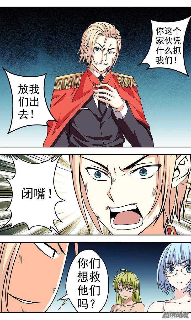 第135话 净化-第136话