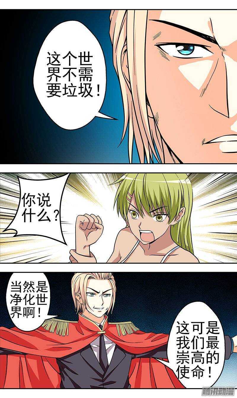 第135话 净化-第136话