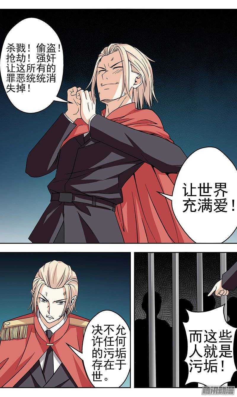 第135话 净化-第136话