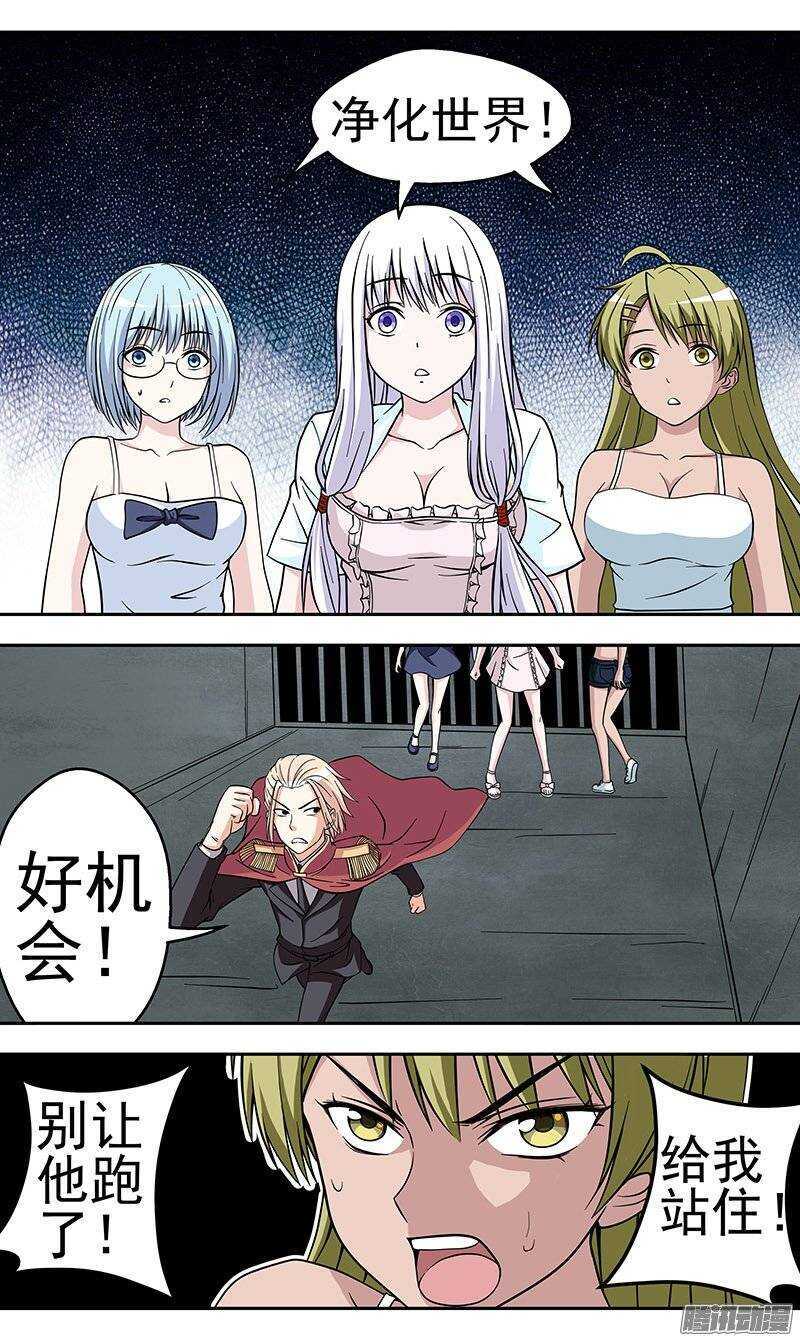 第135话 净化-第136话