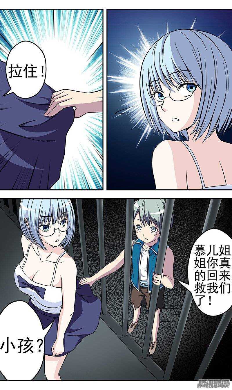 第135话 净化-第136话