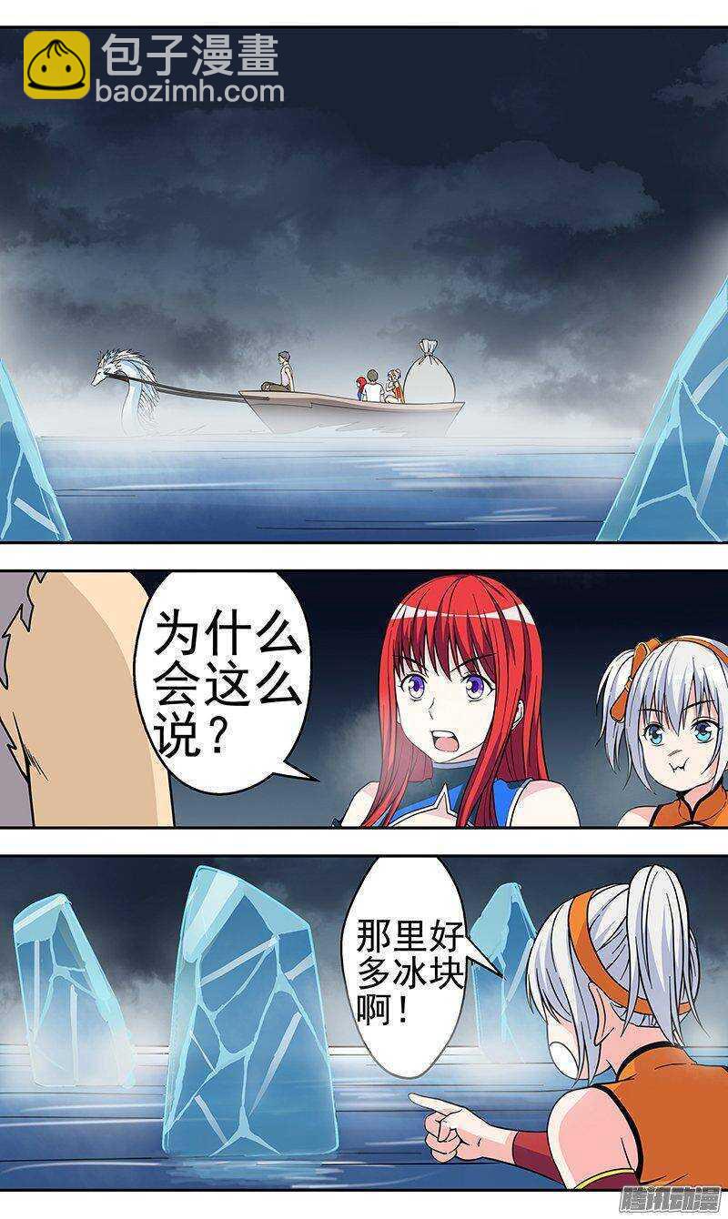 第137话 海神-第138话