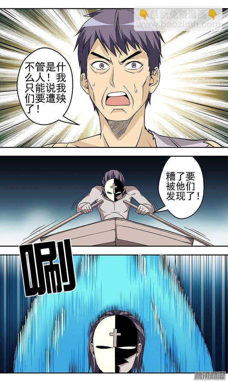 第137话 海神-第138话