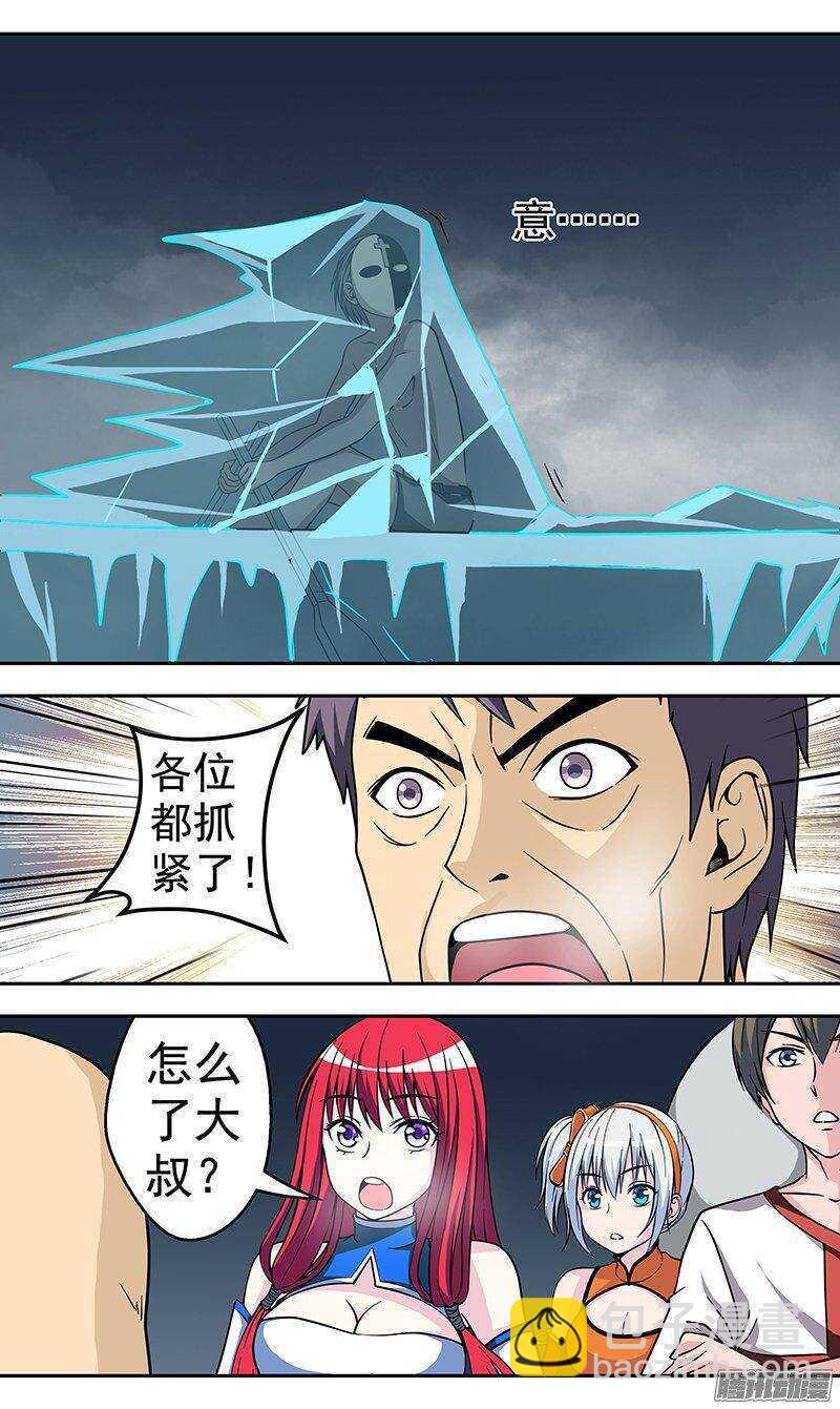 第137话 海神-第138话