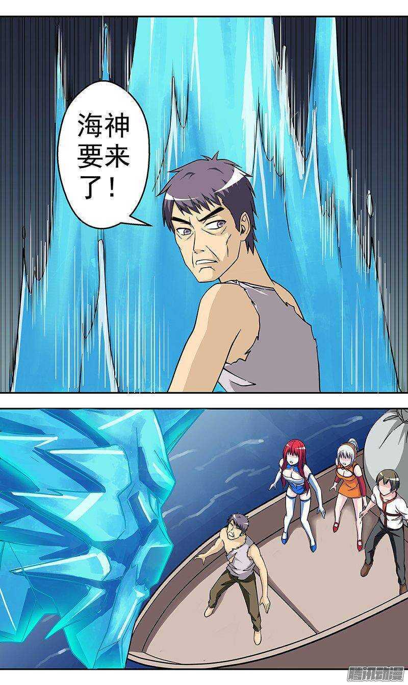 第137话 海神-第138话
