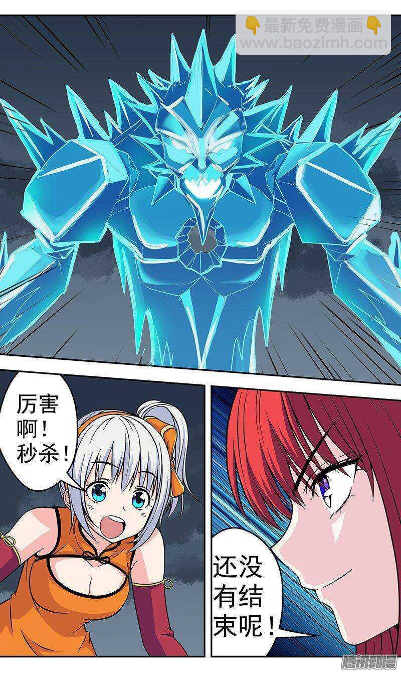第139话 围困-第140话