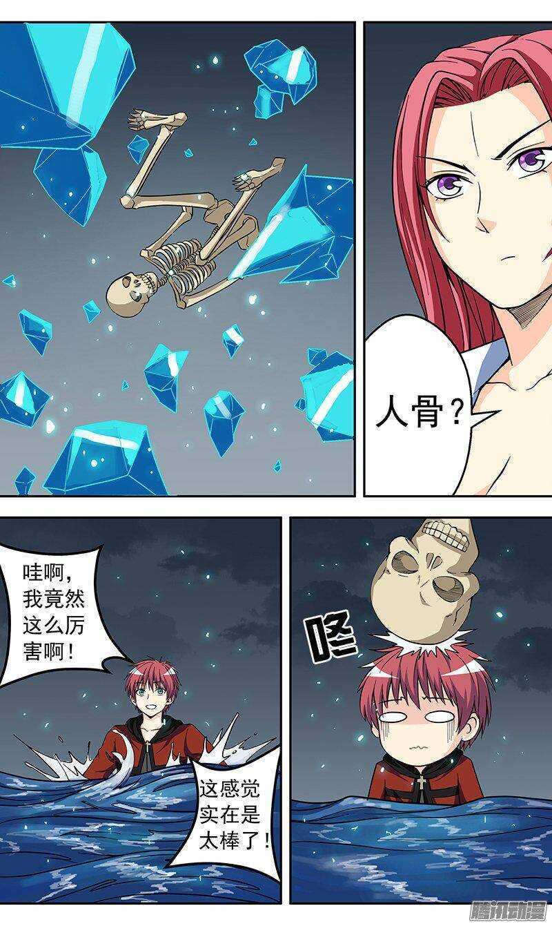 第143话 改造-第144话