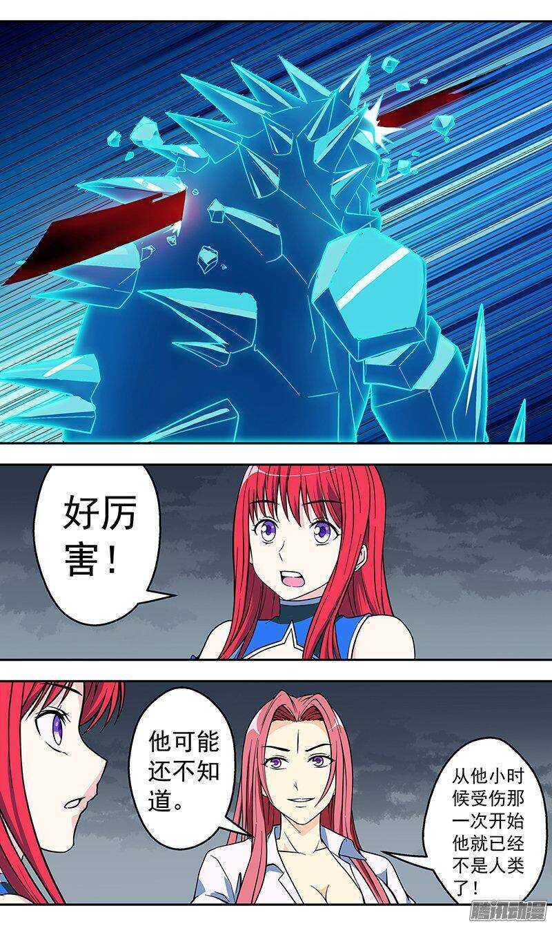 第143话 改造-第144话
