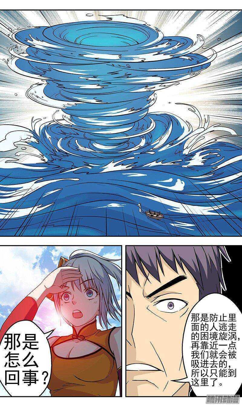 第145话 边界-第146话