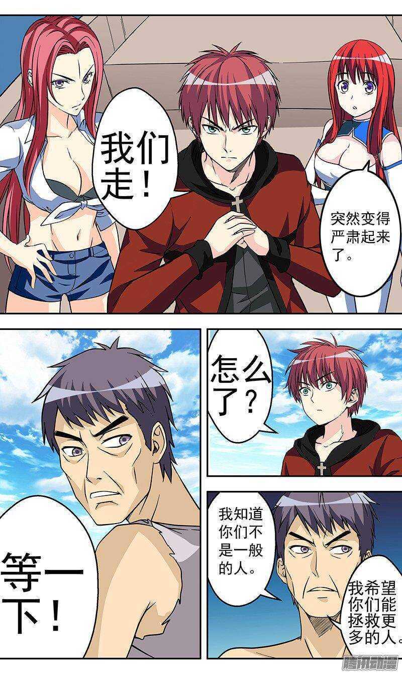 第145话 边界-第146话