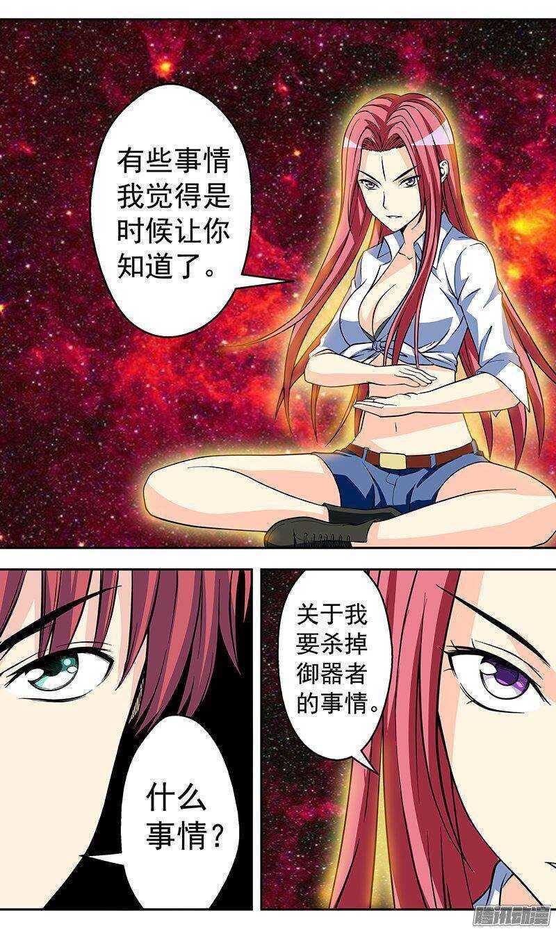 第145话 边界-第146话