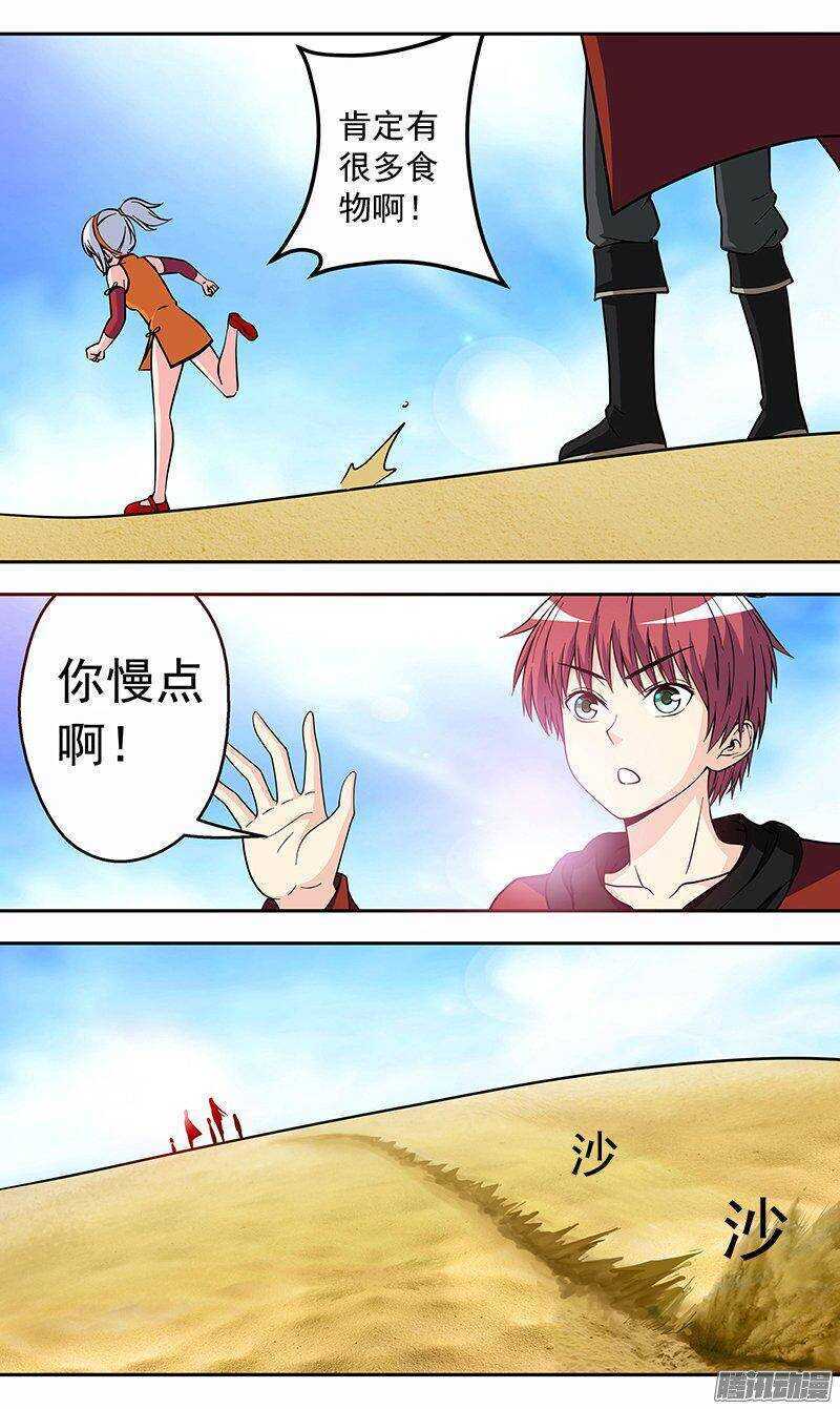 第147话 陷阱-第148话
