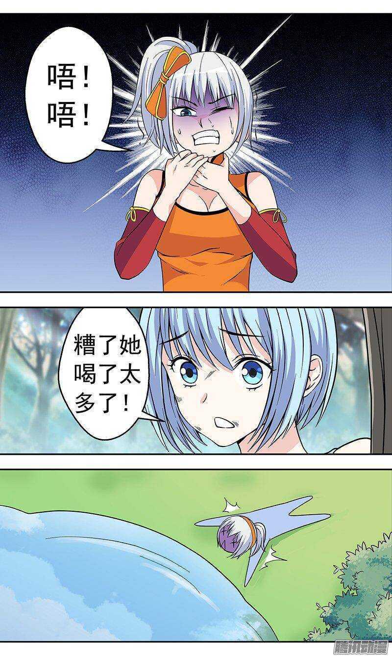 第147话 陷阱-第148话