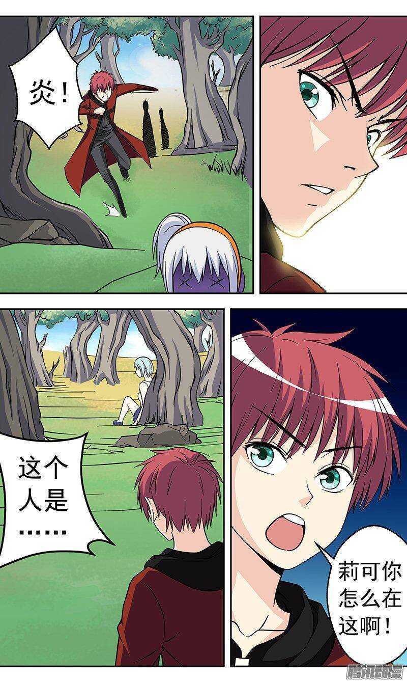第147话 陷阱-第148话