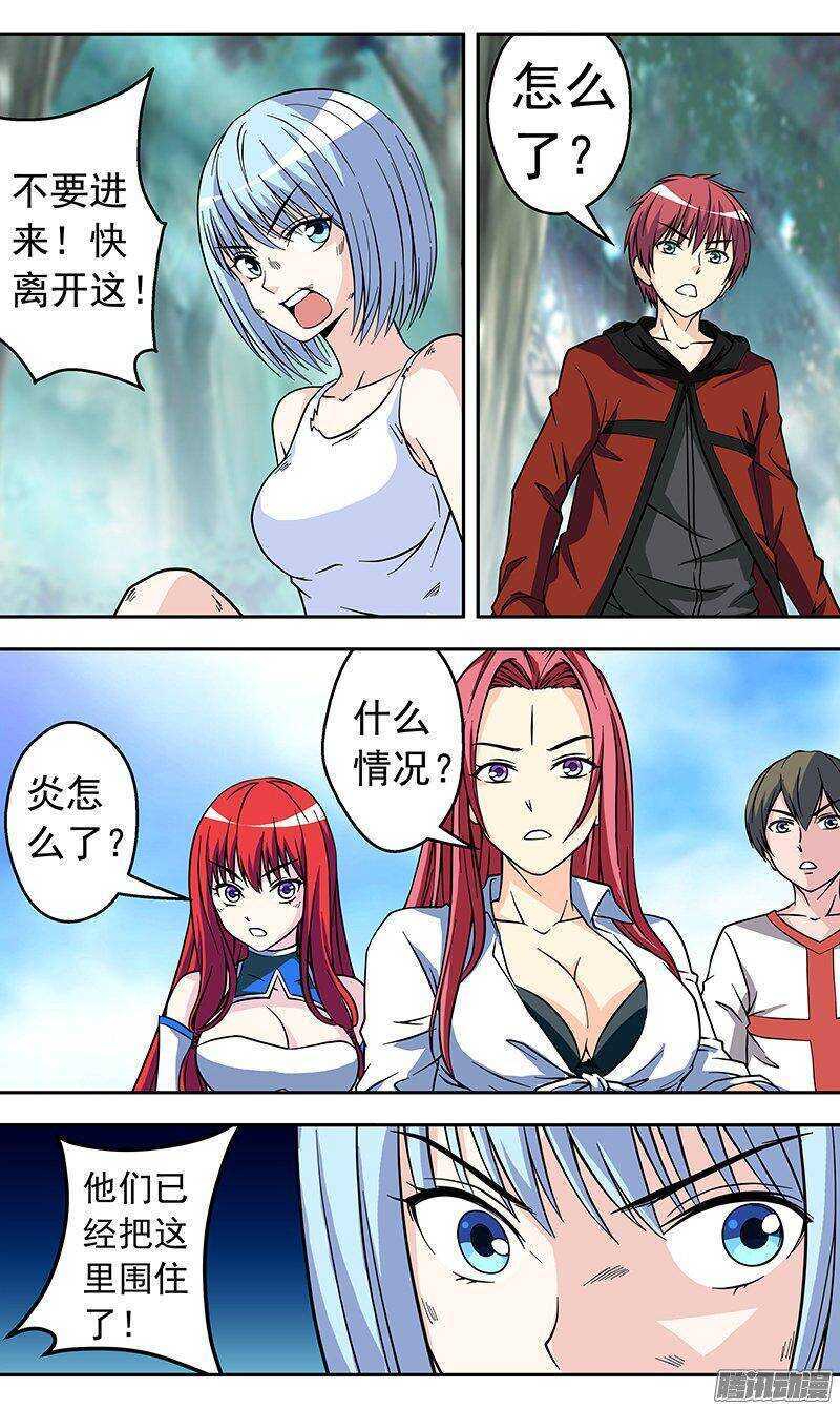 第147话 陷阱-第148话