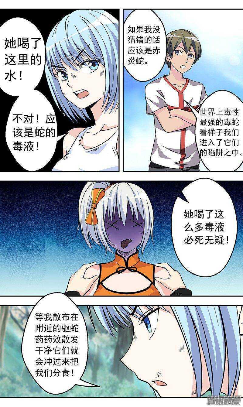 第147话 陷阱-第148话