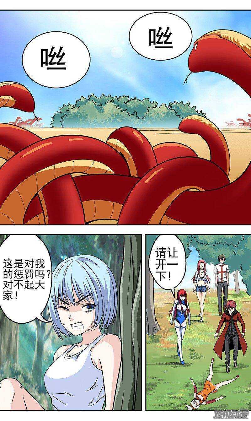 第148话 取蛋-第150话