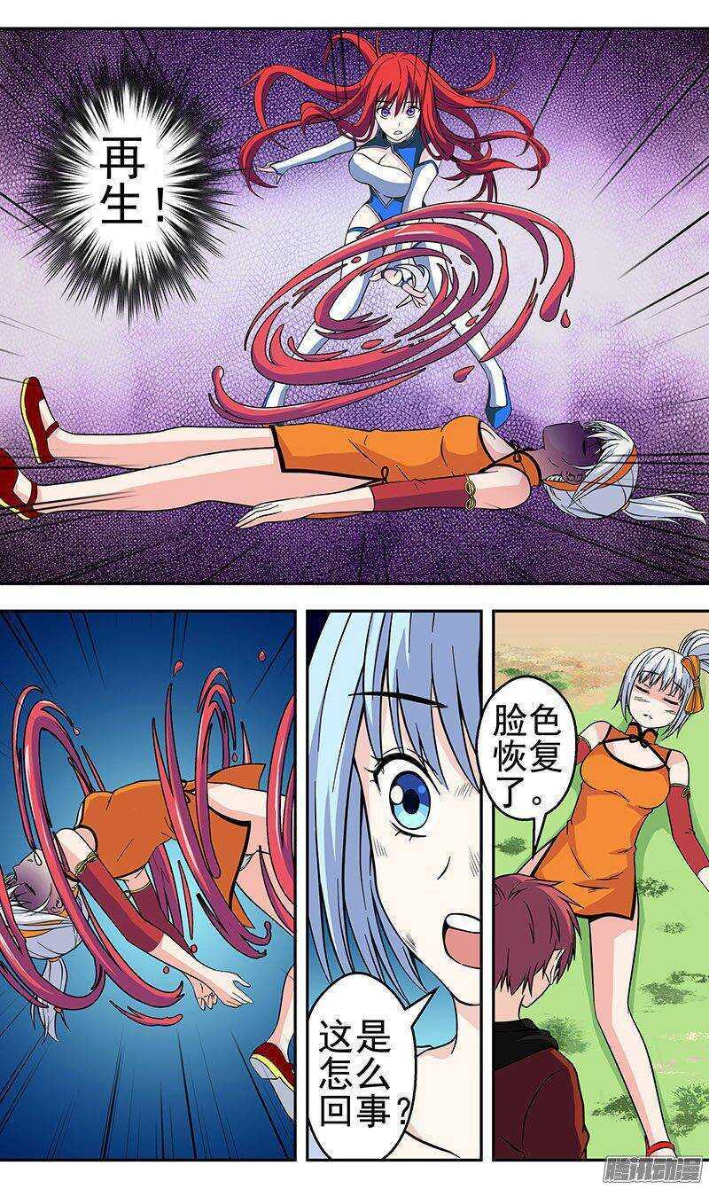 第148话 取蛋-第150话