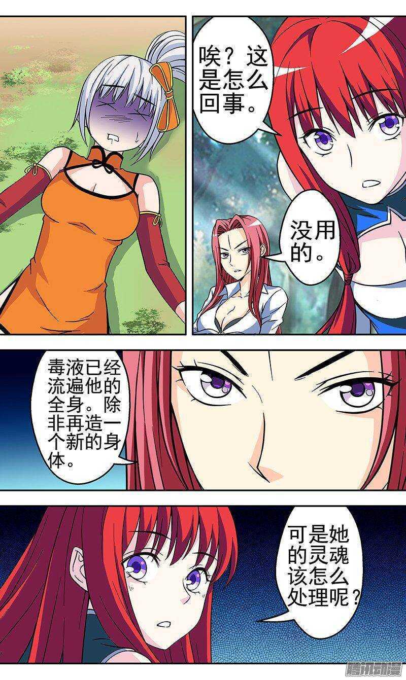 第148话 取蛋-第150话
