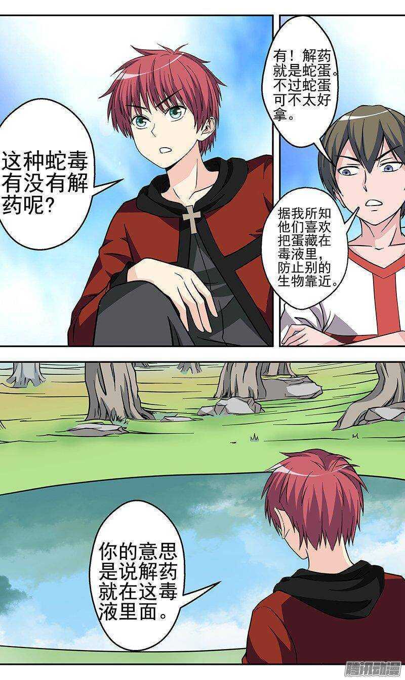 第148话 取蛋-第150话