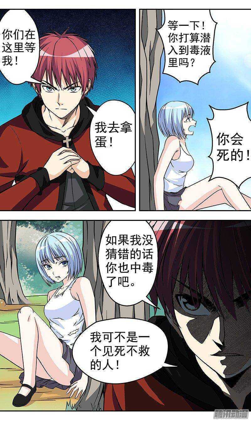 第148话 取蛋-第150话