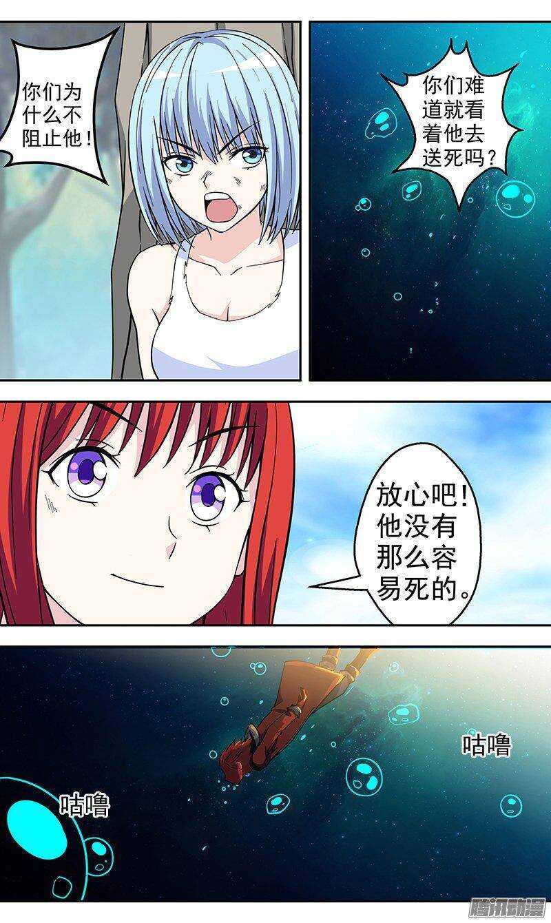 第148话 取蛋-第150话