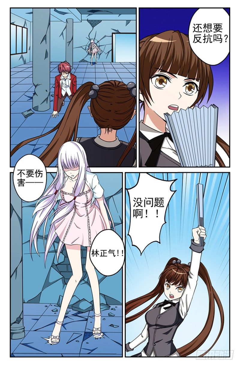 第16话 危机-第16话