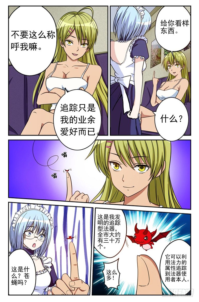 第16话 危机-第16话