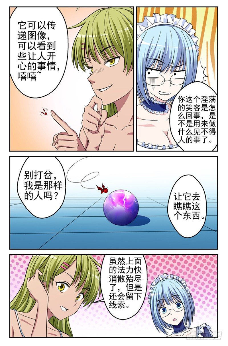 第16话 危机-第16话