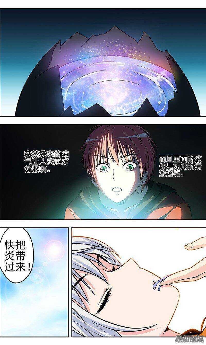 第150话 解毒-第152话